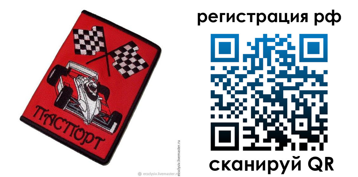 прописка ребенка в Судогде
